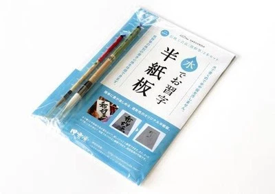 Kumano Fude Water Calligraphy Set Reusable Sheet + 2 Brushes Made in Japan - Image 1 of 3