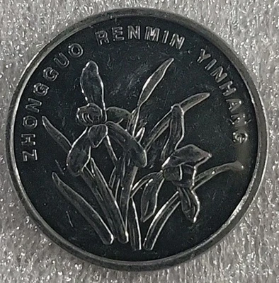 2014 China 1 Yi Jiao *B771 - Image 1 of 3
