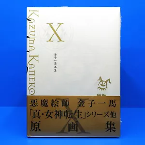 Shin Megami Tensei 1 2 3 Nocturne Persona Art Book Kazuma Kaneko Works X 10 - Picture 1 of 10