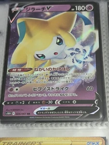 Jirachi V 025/067 Ultra Rare Time Gazers Pokemon TCG Japanese Near Mint - Imagen 1 de 1