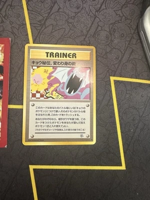 Pokémon Koga's Ninja Trick Gym 2 Challenge Japanese Banned Art 142💎NM LP +💎 - Image 1 of 4