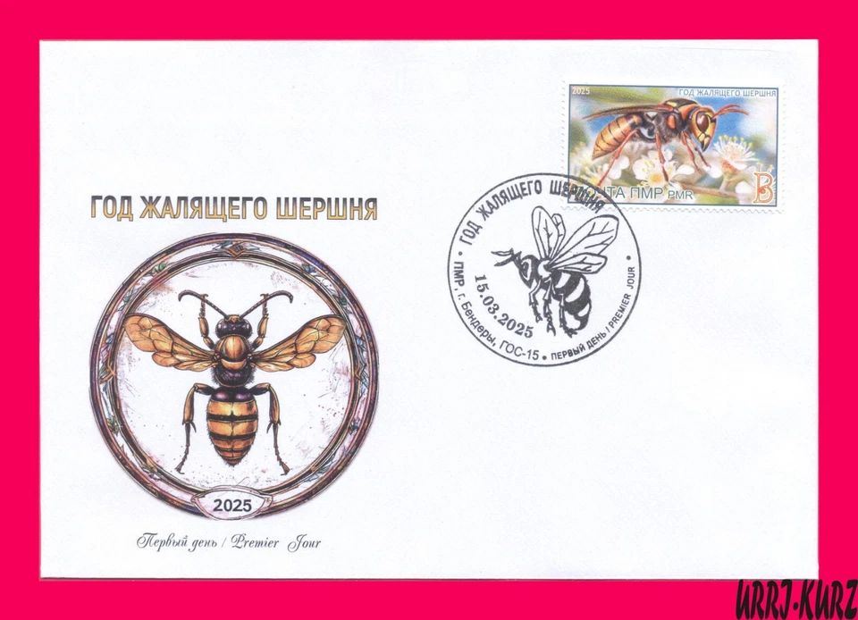 TRANSNISTRIA 2025 Fauna Insect Stinging Hornet Bee Wasp Slavic Totemic Yearbook - Image 1 of 1