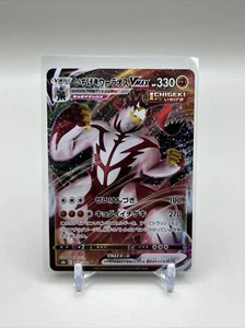 Pokemon Japanese VMAX Climax - FA Single Strike Urshifu VMAX 093/184 - Picture 1 of 2