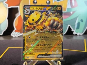 Electivire ex 035/063 RR Sv9a: Heat Wave Arena Holo (Japanisch) pokemon TCG - Bild 1 von 2