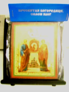 RUSSIAN ORTHODOX ICON Lithograph MDF Icon "IZBAVITELNICA" 6.5cm x7.5 cm - Picture 1 of 3