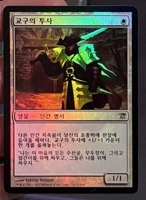 Foil *Korean* Champion of the Parish NM Innistrad - Image 1 of 2