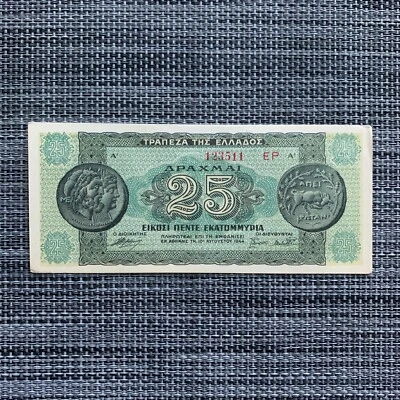 WWII Era Greece 25 Million Drachmai Banknote WW2 Era Greek Currency Paper Money - Image 1 of 3