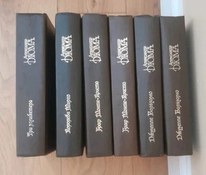 Александр Дюма Собрание Сочинений в 6 томах Граф Монте Кристо ~Book in Russian~ - Picture 1 of 4