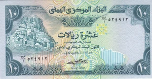 YEMEN 10 RIALS 1981 P-18a sig/5 Abd elghani START SERIES ONE AU/UNC */* - Picture 1 of 2