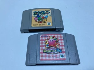 Kirby 64 + Yoshi's Story Great 2 Titles Lot Nintendo 64 N64 Japan import - Picture 1 of 3