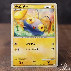 Chinchou 018/080 L2 1st Edition 2010 Japanese Pokemon Card DAMAGED - Picture 1 of 6