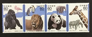 JAPAN 1982 XF MNH Sc#1487 Ueno Zoo Centtenary (W35) - Picture 1 of 2