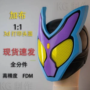Casco de Cosplay Kamen Rider GAVV 1:1 Usable Led Impresión 3D Máscara de Jinete Enmascarada - Imagen 1 de 15