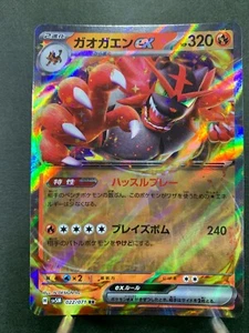 Pokemon Card Cyber Judge sv5M 022/071  RR Japanese - Picture 1 of 13