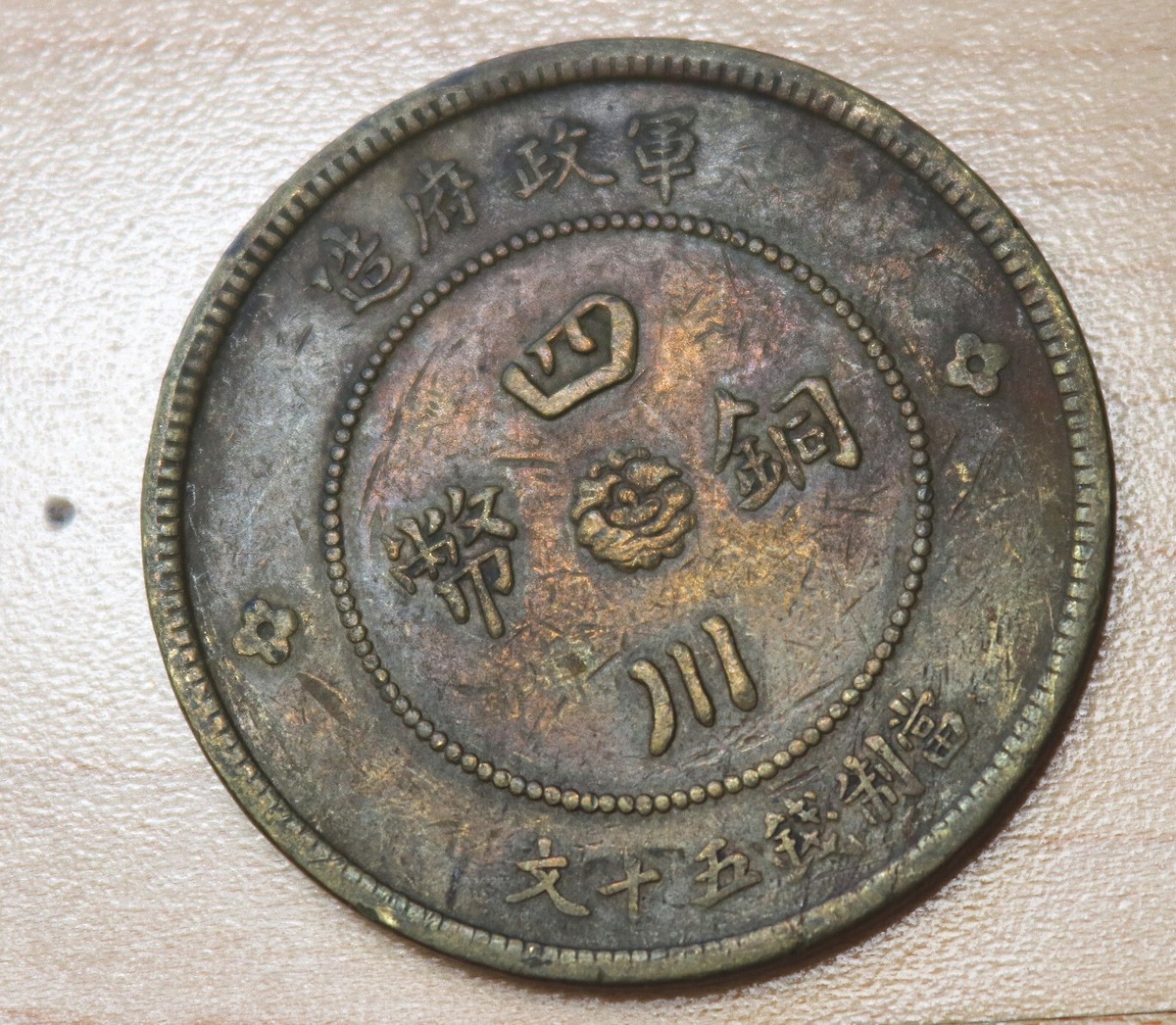 1912 年中华帝国银币(Pre - 1948) | eBay