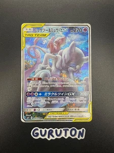 [US-Verkäufer][MP] Mewtwo Mew GX 098/094 SR SM11 Unified Minds Tag Team - Bild 1 von 14