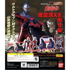 BANDAI HG GASHAPON ULTRAMAN PART 28 SEVEN+GIRADORUS+GAMAKUJIRA+LIDORIAS+COSMOS++ - Picture 1 of 1
