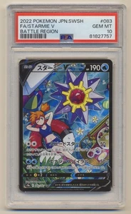 PSA 10 Pokemon JAPANESE SWSH Battle Region Starmie V  s9a 083/067 CSR GEM MINT!! - Picture 1 of 2