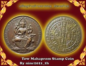 Rare!Tow Mahaprom Hindu Thep Old Thai Amulet Buddha Antique Rahu God Siva Visanu - Picture 1 of 5