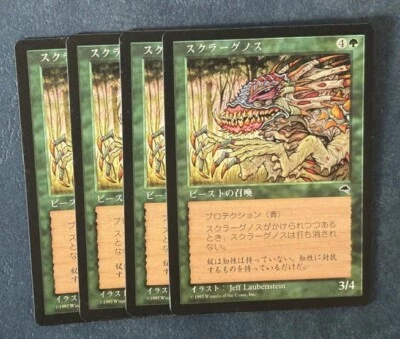 MTG 4X JAPANESE TEMPEST SCRAGNOTH NM MAGIC THE GATHERING GREEN CREATURE UNCOMMON - Image 1 of 4