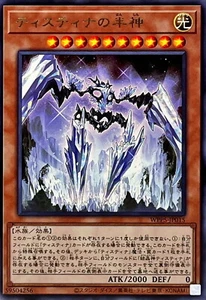 YuGiOh WPP5-JP015 Halbgott der Tistina Rare - Bild 1 von 2