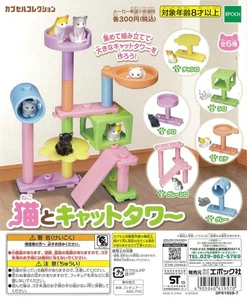 Capsule Collection Cats and Cat Towers - 6 Types (Full Set) - Gachapon - Picture 1 of 1