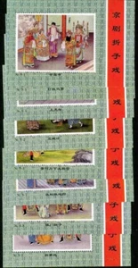 CHINA 1980 PAINTINGS COSTUMES 8 M/S PROOFS SPECIMENS ESSAYS S12715 - Picture 1 of 1