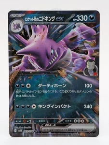 Team Rocket's Nidoking ex 063/098 Sv10: The Glory of Team Rocket Holo (Japanese) - Picture 1 of 10