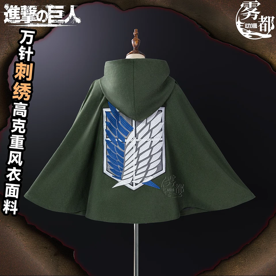 Attack On Titan Wings Of Freedom Dark Green Cape Hooded Cloak Cosplay Costume - Image 1 of 4
