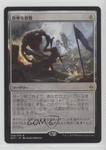 Gruesome Slaughter Japanese Magic: Battle For Zendikar #009 0w6 - Picture 1 of 3