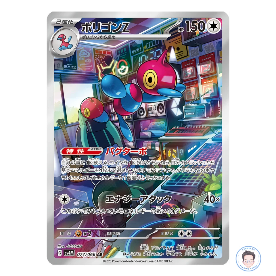 Porygon-Z - 077/066 - SV4M: Future Flash Japanese [NM/Near Mint] - Image 1 of 3