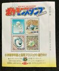 Pokemon Stamp Smeargle Onix Graveler Natu Nintendo Shogakukan Japanese F S