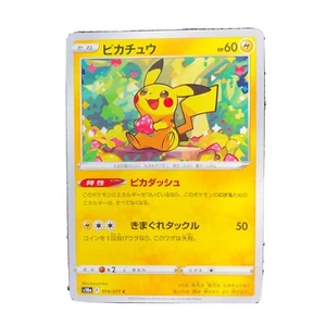 Tarjeta de Pokémon japonés Pikachu 014/071 s10a - Fantasma oscuro - Imagen 1 de 11