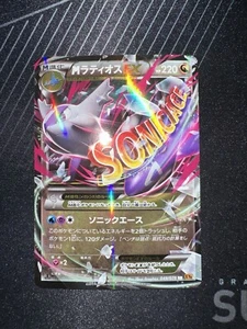 Pokemon TCG - M Latios EX - 049/078 RR Emerald Break XY6 EX Japanese NM+ - Picture 1 of 2