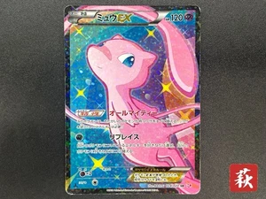 Mew EX 024/020 SR SC 1st Edition Shiny Collection Pokemon Card JP #2508100013 - Picture 1 of 24