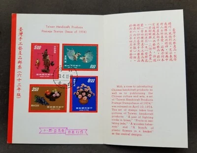 [SJ] Taiwan Handicraft Product 1974 Art Craft Fruit Rooster (FDC *card *see scan - Image 1 of 4