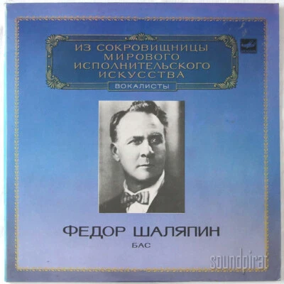 FEODOR SHALYAPIN SONG & OPERA RECITAL MELODIYA ED.1 MONO 2 LP SET NM - Image 1 of 3