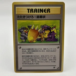 Pokemon Ultra Rare Vintage Japanese Trainer Team Rocket Gang Challenge Card - Bild 1 von 10