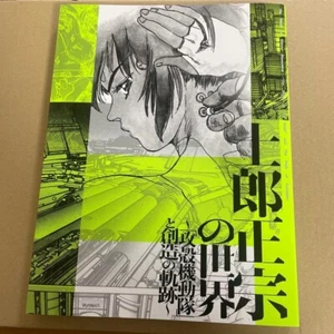 The World of Masamune Shirow Exhibition 2025 Official Catalog Art Book - Picture 1 of 2