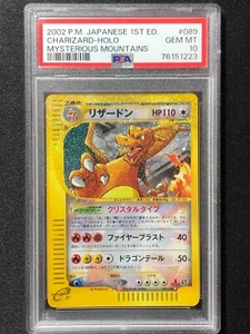 CRYSTAL CHARIZARD Pokemon Mysterious Mountains e 1st ED Japanese 089/088 PSA 10 - Picture 1 of 2