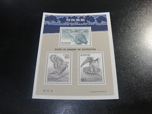 JAPAN 1983 Sc#1544 Birds Danger of Extinction s/s MNH XF - Picture 1 of 1