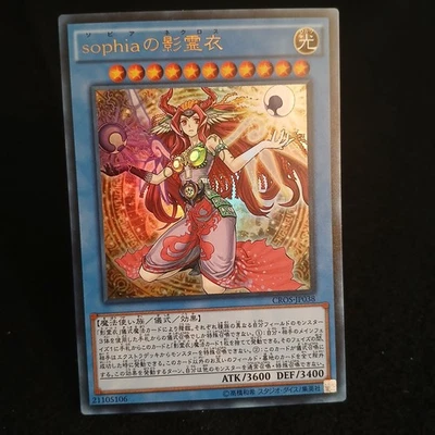 Nekroz of Sophia CROS-JP038 JAPANESE Crossed Souls Ultra Rare Unlimited - Image 1 of 4