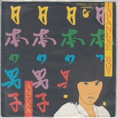 Aneka – Japanese Boy – Ae fond kiss – Hansa 103 349-100 - © 1981 – dt. 7“-Single - Bild 1 von 2