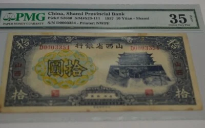 Scarce Rare Genuine 1937 China Shansi Provincial Bank 10 Yuan Banknote in PMG35 - Image 1 of 2