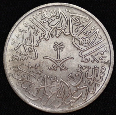 SAUDI ARABIA ~ 1956 ~ 2 Ghirsh ~ Quality WORLD Coin ☘️ R-#6 ☘️ - Image 1 of 2