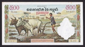 CAMBODGE 500 RIELS - VERY NICE AU CONDITION PAPER MONEY (342) - Picture 1 of 3