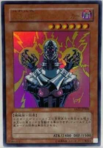 YuGiOh - YAP1-JP008 - Jinzo - Ultra Rare - Japanese - Alternate Artwork - Picture 1 of 3