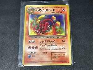 Dark Charmeleon Rocket Gang Regular (Japanese) FREE SH - Picture 1 of 5