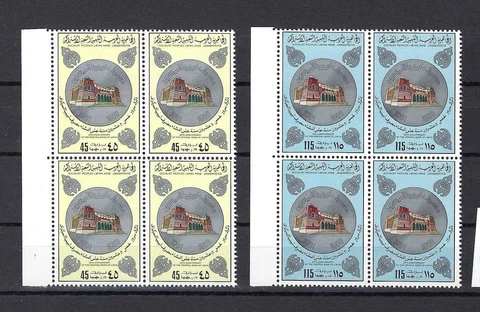 Libya 1981 Sc# 953-54 set Bank of Libya 25th Anniv. blocks 4 MNH Cover