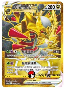 Pokemon S-Chinesisches Schwert & Schild Giratina V UR CS6bC 169 Ultra Full Art - Bild 1 von 2